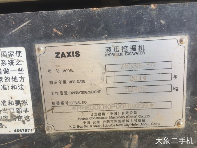 日立 ZX330-5G 挖掘机